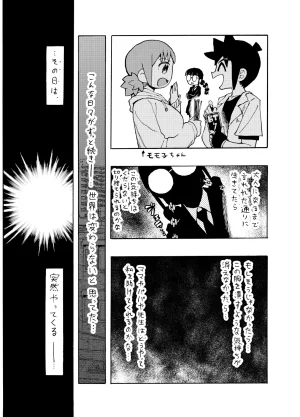 博士の異常なこだわりvol.20委員長の恋BOOTH版ver1.1 - Page 10
