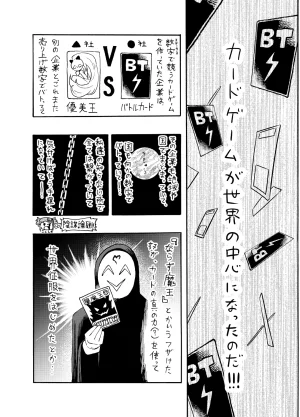 博士の異常なこだわりvol.20委員長の恋BOOTH版ver1.1 - Page 11