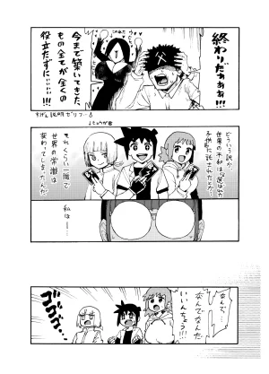 博士の異常なこだわりvol.20委員長の恋BOOTH版ver1.1 - Page 12