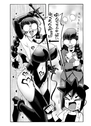 博士の異常なこだわりvol.20委員長の恋BOOTH版ver1.1 - Page 13