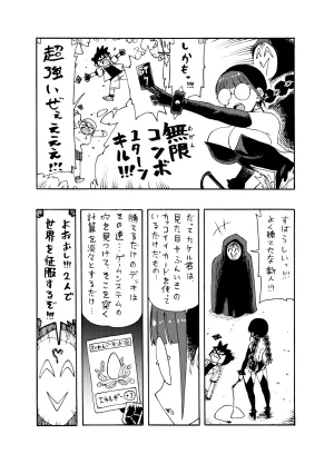 博士の異常なこだわりvol.20委員長の恋BOOTH版ver1.1 - Page 14