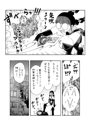 博士の異常なこだわりvol.20委員長の恋BOOTH版ver1.1 - Page 15