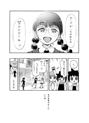 博士の異常なこだわりvol.20委員長の恋BOOTH版ver1.1 - Page 17