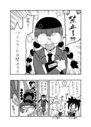 博士の異常なこだわりvol.20委員長の恋BOOTH版ver1.1 - Page 2