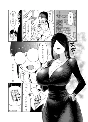 博士の異常なこだわりvol.20委員長の恋BOOTH版ver1.1 - Page 7