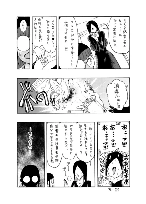 博士の異常なこだわりvol.20委員長の恋BOOTH版ver1.1 - Page 8