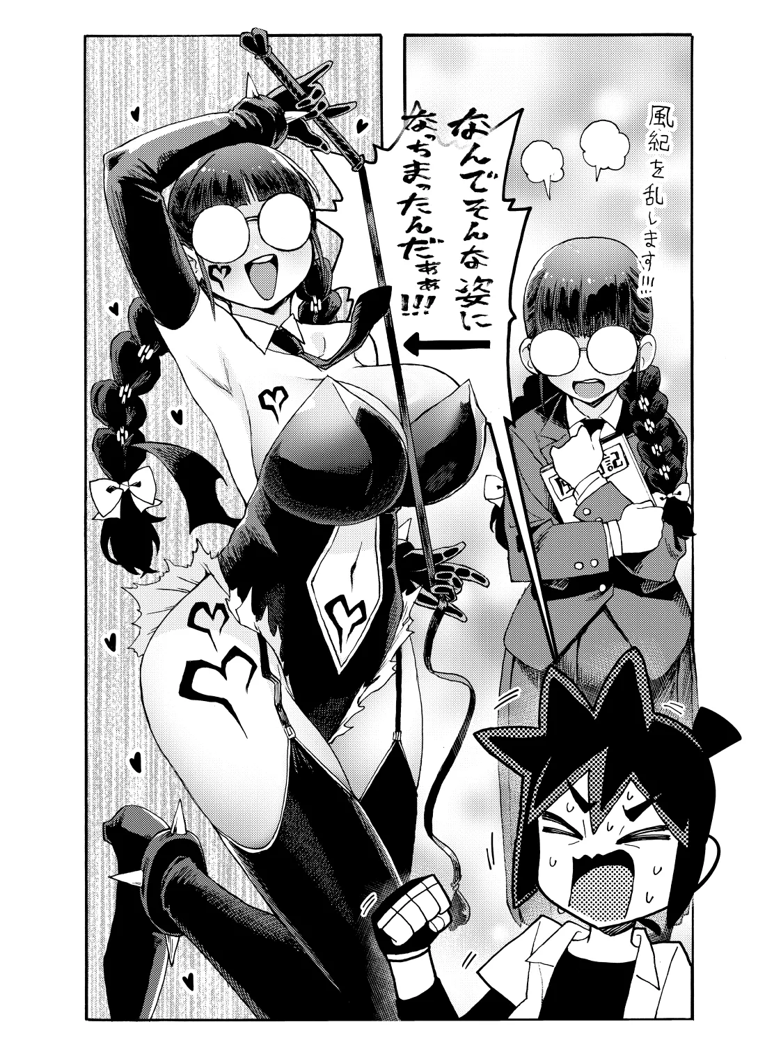 博士の異常なこだわりvol.20委員長の恋BOOTH版ver1.1 - Image 13