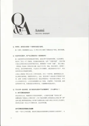 明日方舟官方美术设定集VOL.4副刊泰拉杂谈记录 - Page 10