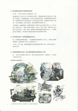 明日方舟官方美术设定集VOL.4副刊泰拉杂谈记录 - Page 14