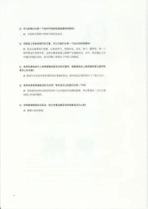 明日方舟官方美术设定集VOL.4副刊泰拉杂谈记录 - Page 16