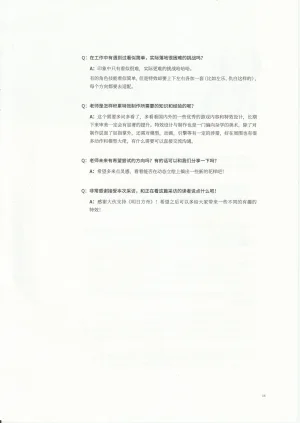 明日方舟官方美术设定集VOL.4副刊泰拉杂谈记录 - Page 19