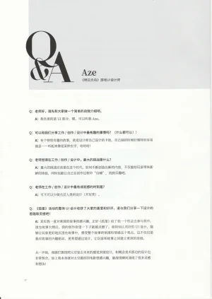 明日方舟官方美术设定集VOL.4副刊泰拉杂谈记录 - Page 20