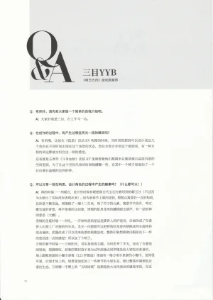 明日方舟官方美术设定集VOL.4副刊泰拉杂谈记录 - Page 4