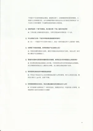 明日方舟官方美术设定集VOL.4副刊泰拉杂谈记录 - Page 5