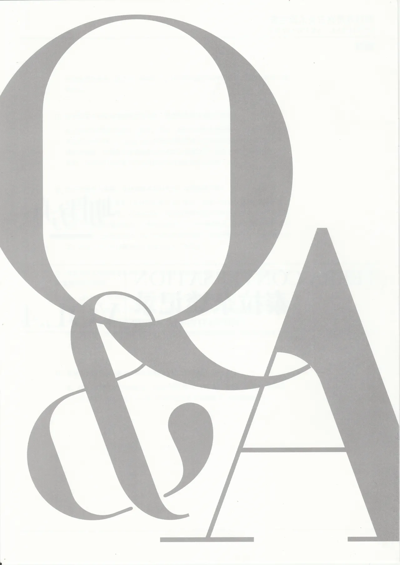 明日方舟官方美术设定集VOL.4副刊泰拉杂谈记录 - Image 2