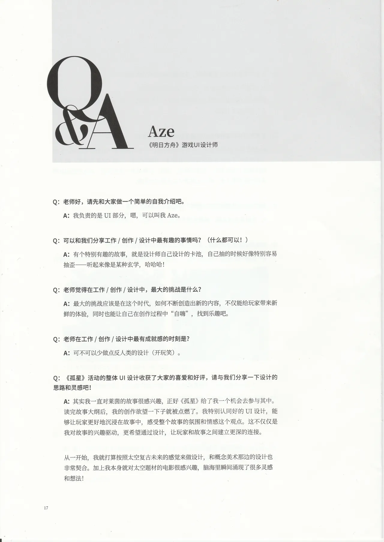 明日方舟官方美术设定集VOL.4副刊泰拉杂谈记录 - Image 20