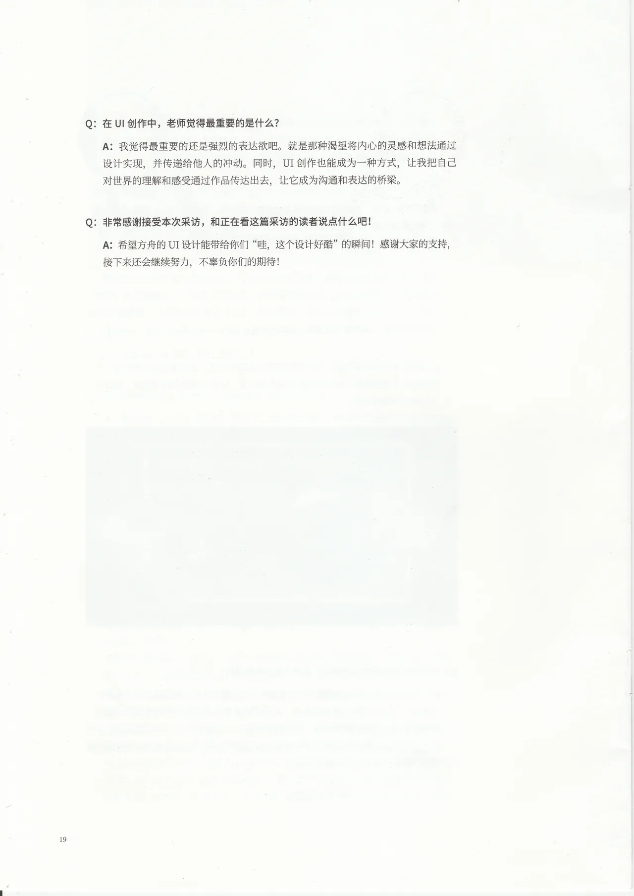 明日方舟官方美术设定集VOL.4副刊泰拉杂谈记录 - Image 22