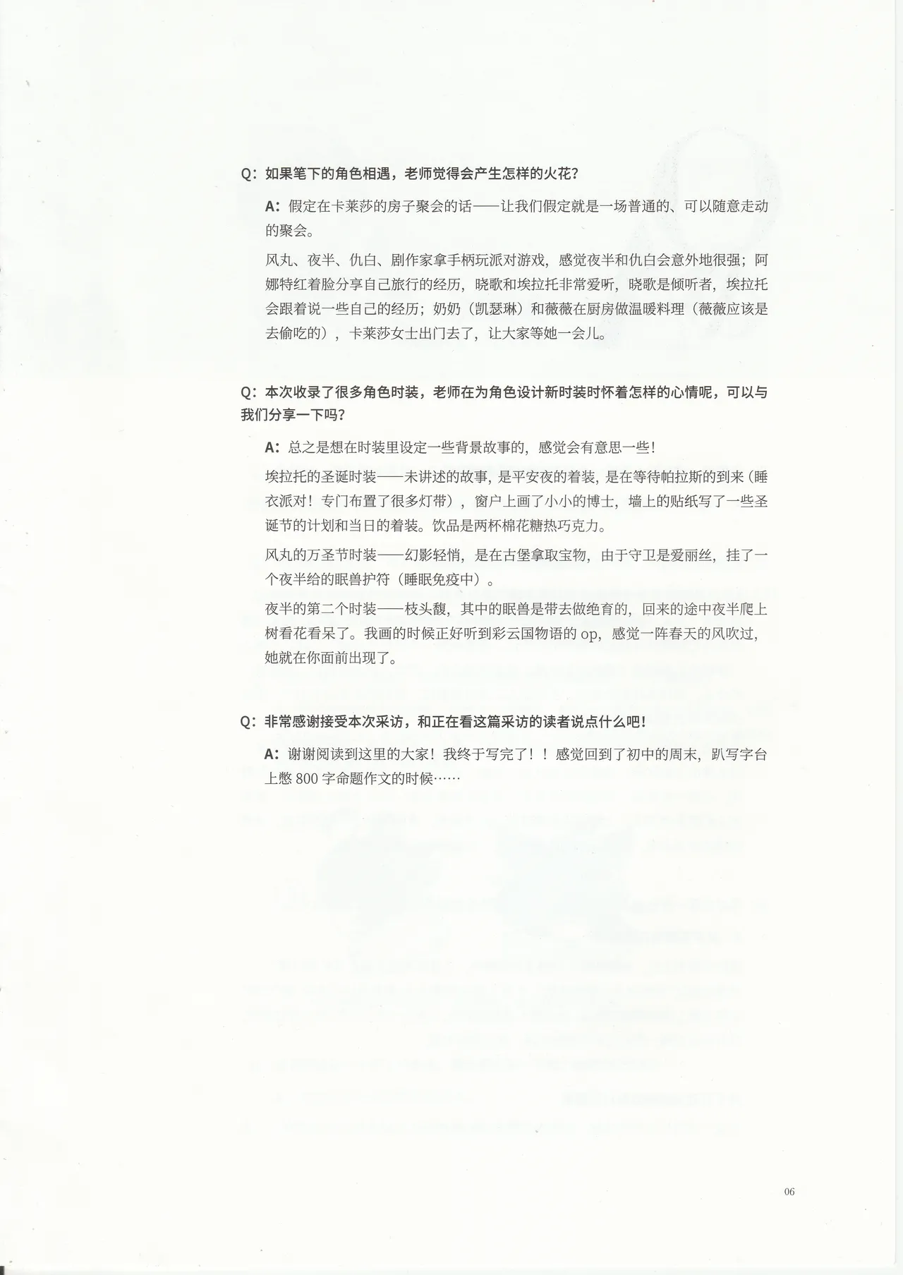 明日方舟官方美术设定集VOL.4副刊泰拉杂谈记录 - Image 9