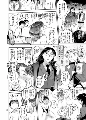 VOLVOX おぽこむ 沼らせ乗り体主婦松子 - Page 32