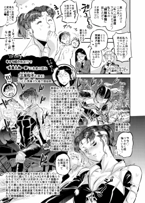 VOLVOX おぽこむ 沼らせ乗り体主婦松子 - Page 33