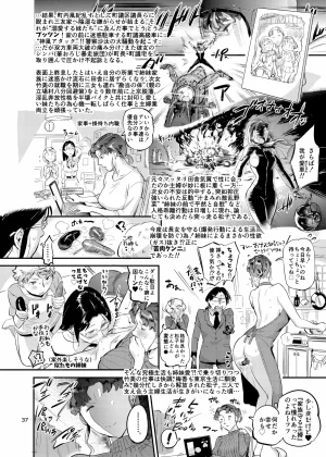 VOLVOX おぽこむ 沼らせ乗り体主婦松子 - Page 34