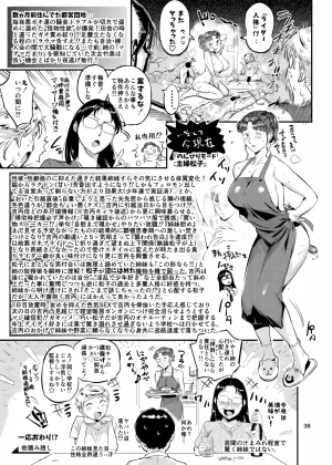 VOLVOX おぽこむ 沼らせ乗り体主婦松子 - Page 35