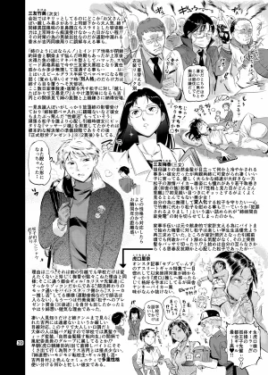 VOLVOX おぽこむ 沼らせ乗り体主婦松子 - Page 36