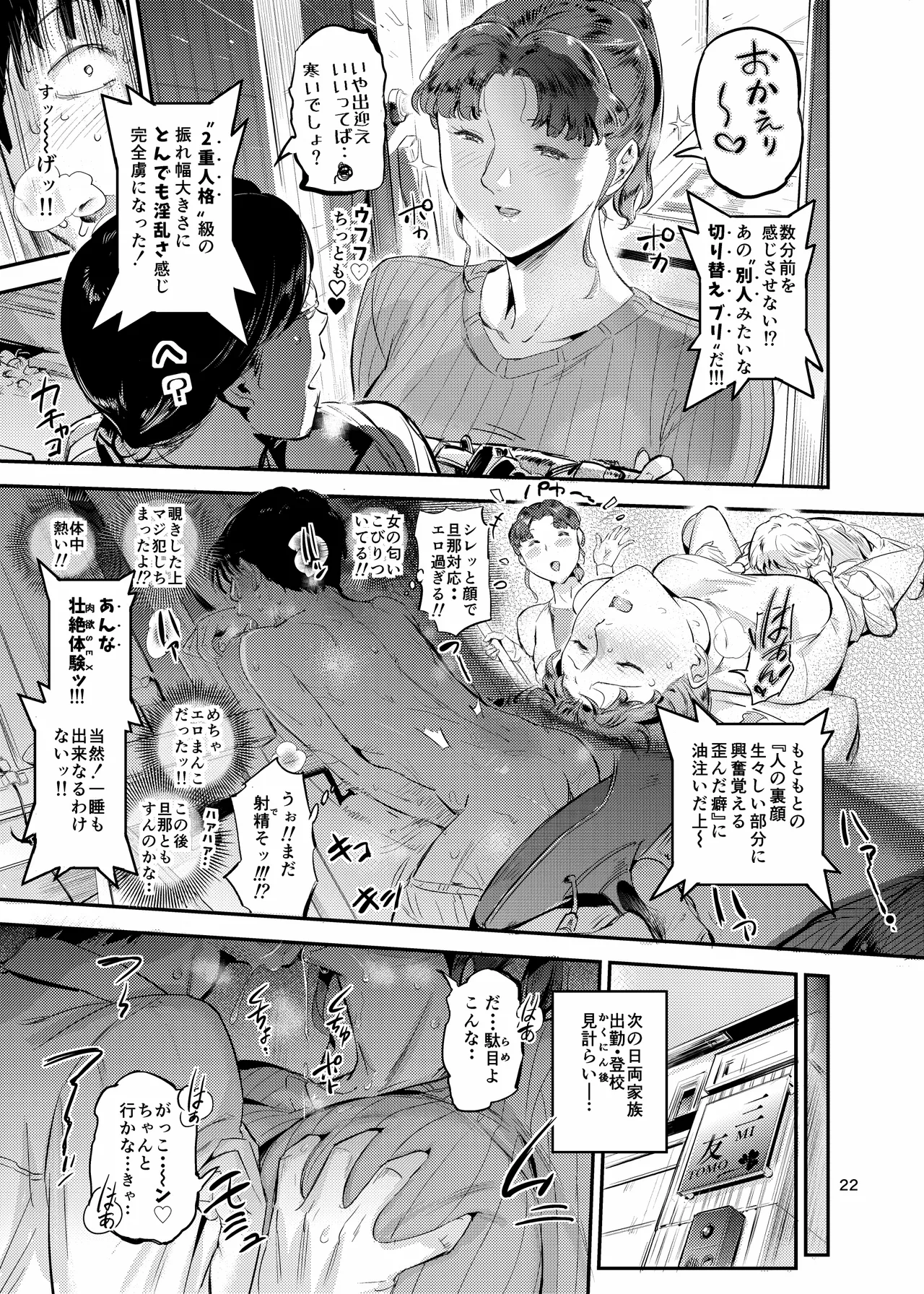VOLVOX おぽこむ 沼らせ乗り体主婦松子 - Image 21