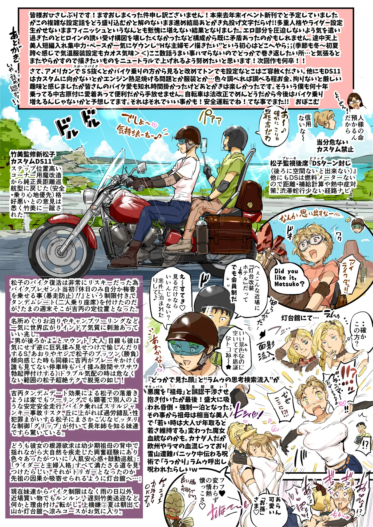 VOLVOX おぽこむ 沼らせ乗り体主婦松子 - Image 39