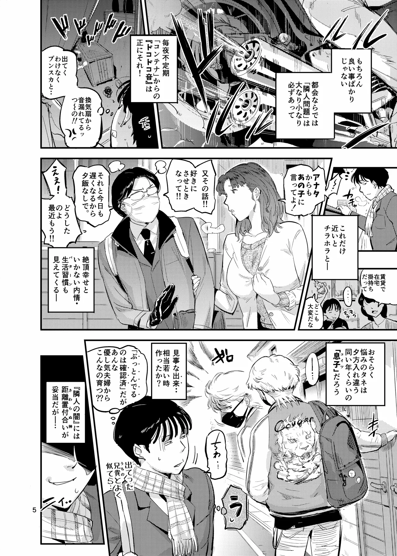 VOLVOX おぽこむ 沼らせ乗り体主婦松子 - Image 5