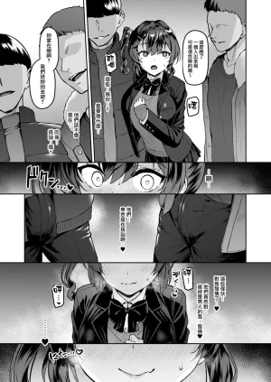 Vpans EXTASY Satou Kuuki Vanishing Reality 4 Haitoku ni Somaru Hoshi Chinese 無邪気漢化組 Digital - Page 17