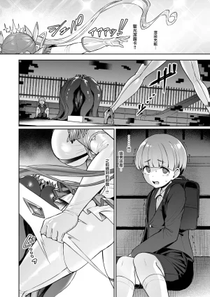 Vpans EXTASY Satou Kuuki Vanishing Reality 4 Haitoku ni Somaru Hoshi Chinese 無邪気漢化組 Digital - Page 24