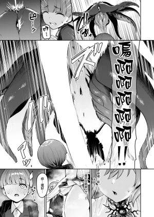 Vpans EXTASY Satou Kuuki Vanishing Reality 4 Haitoku ni Somaru Hoshi Chinese 無邪気漢化組 Digital - Page 25