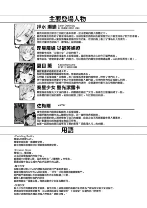Vpans EXTASY Satou Kuuki Vanishing Reality 4 Haitoku ni Somaru Hoshi Chinese 無邪気漢化組 Digital - Page 4