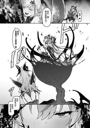 Vpans EXTASY Satou Kuuki Vanishing Reality 4 Haitoku ni Somaru Hoshi Chinese 無邪気漢化組 Digital - Page 42