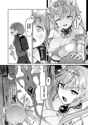 Vpans EXTASY Satou Kuuki Vanishing Reality 4 Haitoku ni Somaru Hoshi Chinese 無邪気漢化組 Digital - Page 6