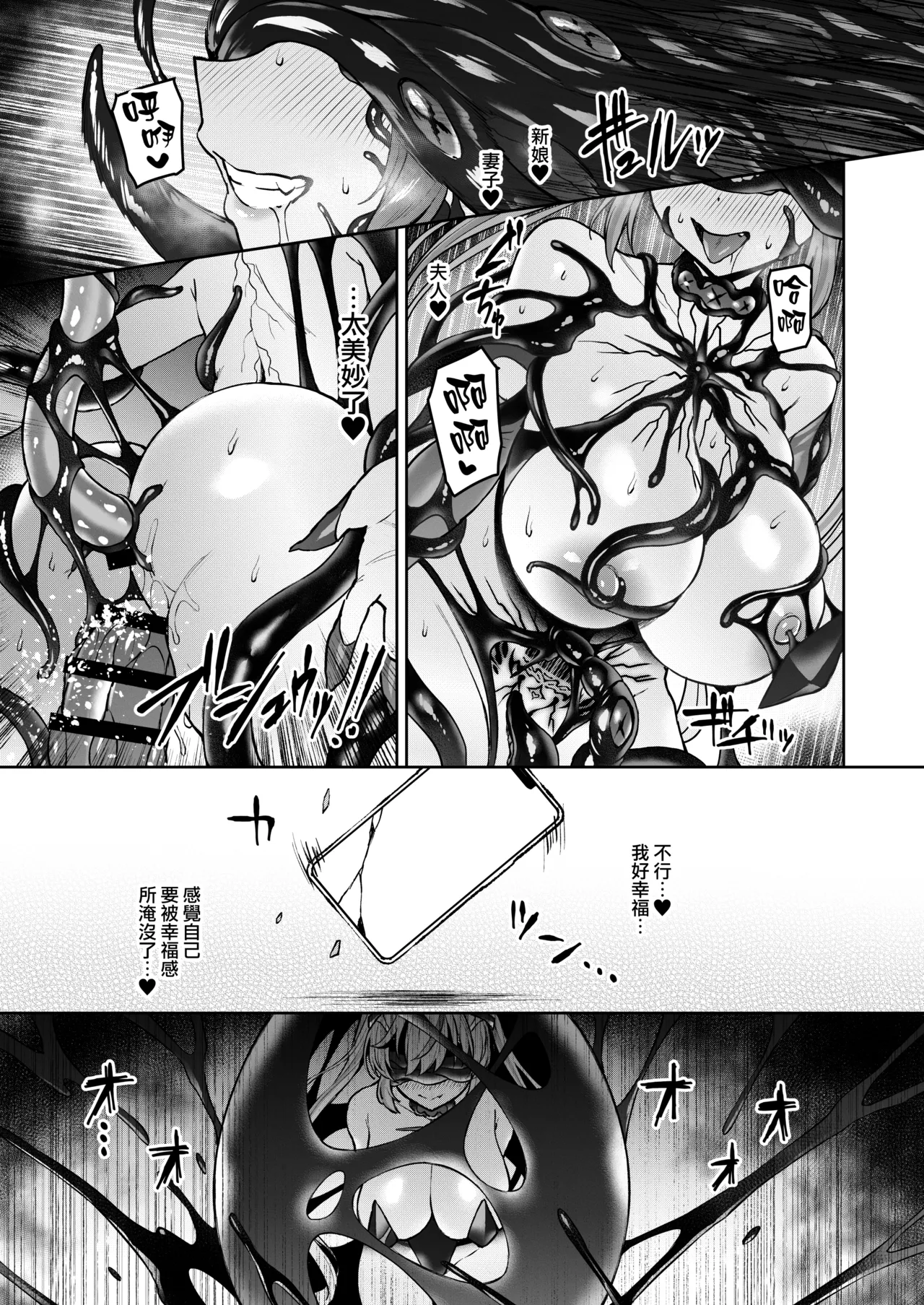 Vpans EXTASY Satou Kuuki Vanishing Reality 4 Haitoku ni Somaru Hoshi Chinese 無邪気漢化組 Digital - Image 41