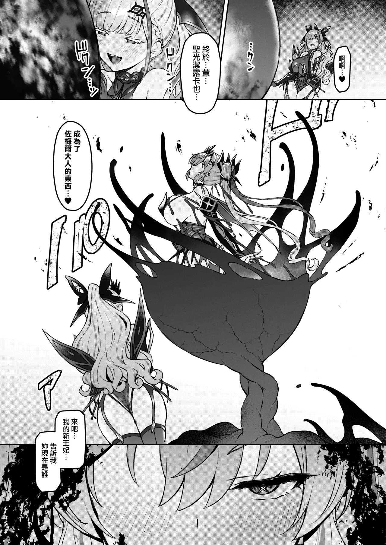 Vpans EXTASY Satou Kuuki Vanishing Reality 4 Haitoku ni Somaru Hoshi Chinese 無邪気漢化組 Digital - Image 42