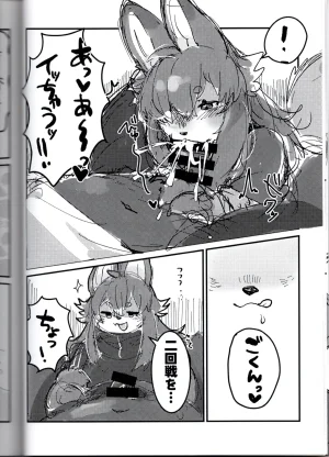 VRChat Fox Sisters Erotic Book Muchimofu-do - Page 10