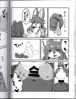 VRChat Fox Sisters Erotic Book Muchimofu-do - Page 18