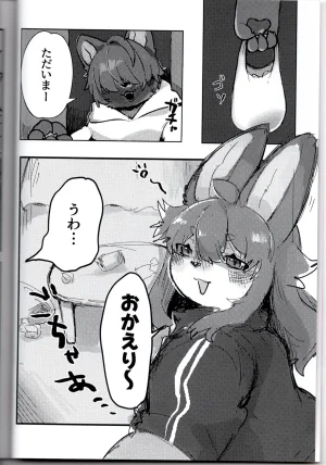 VRChat Fox Sisters Erotic Book Muchimofu-do - Page 4