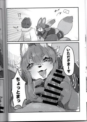VRChat Fox Sisters Erotic Book Muchimofu-do - Page 8