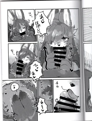 VRChat Fox Sisters Erotic Book Muchimofu-do - Page 9