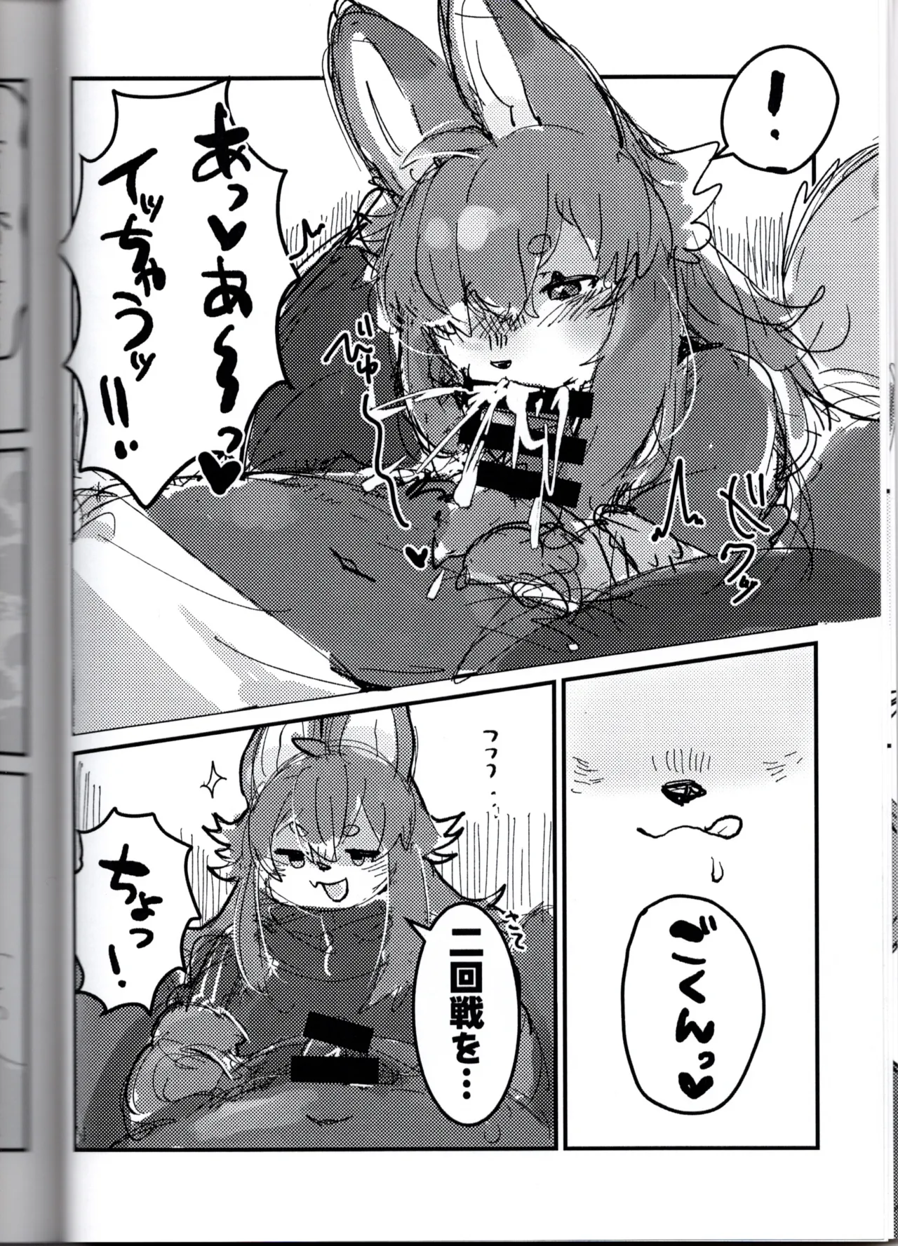 VRChat Fox Sisters Erotic Book Muchimofu-do - Image 10