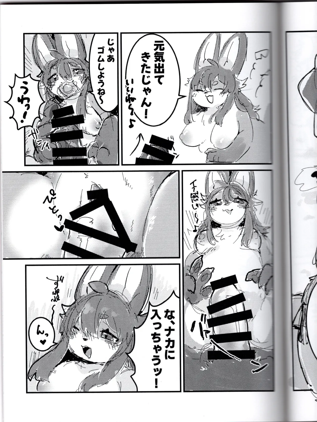 VRChat Fox Sisters Erotic Book Muchimofu-do - Image 13