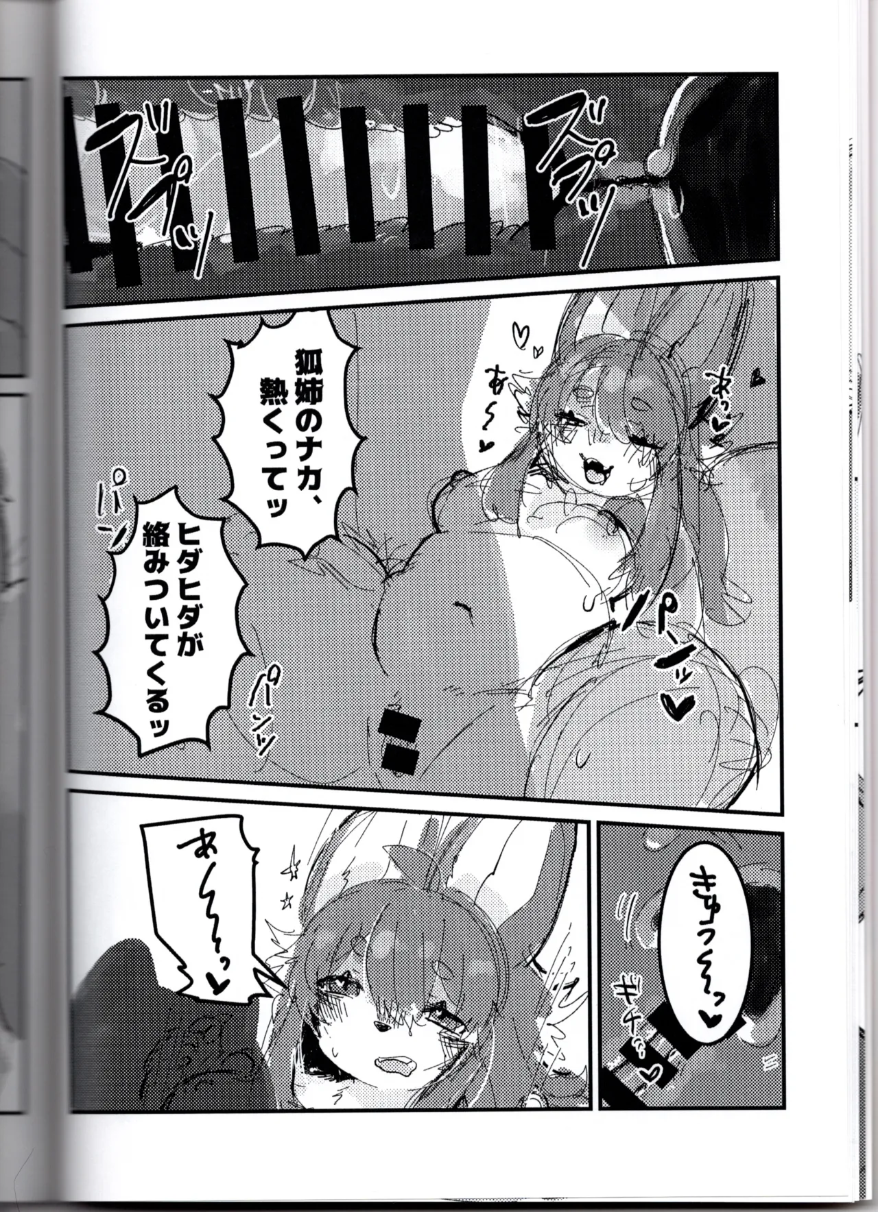 VRChat Fox Sisters Erotic Book Muchimofu-do - Image 14