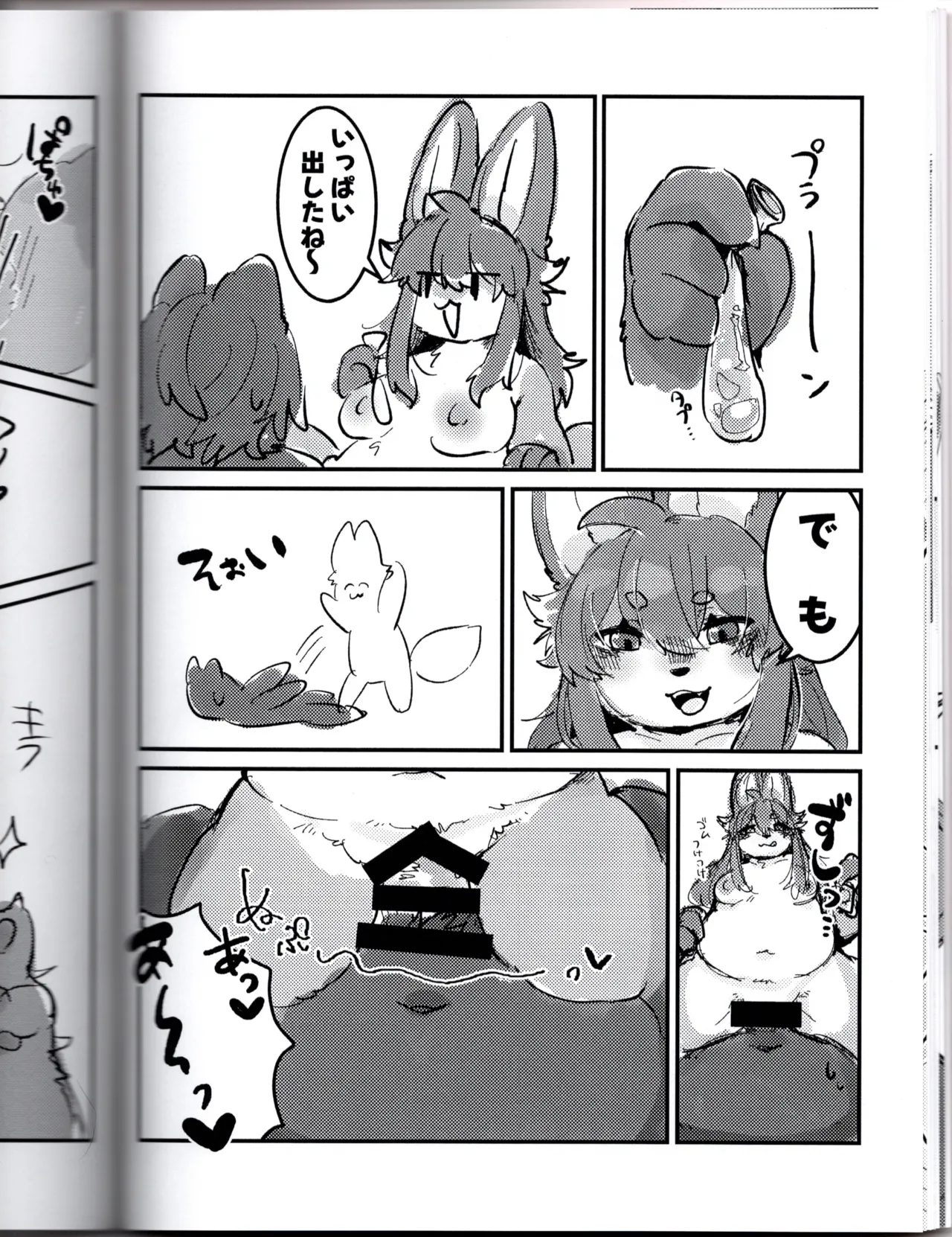 VRChat Fox Sisters Erotic Book Muchimofu-do - Image 18