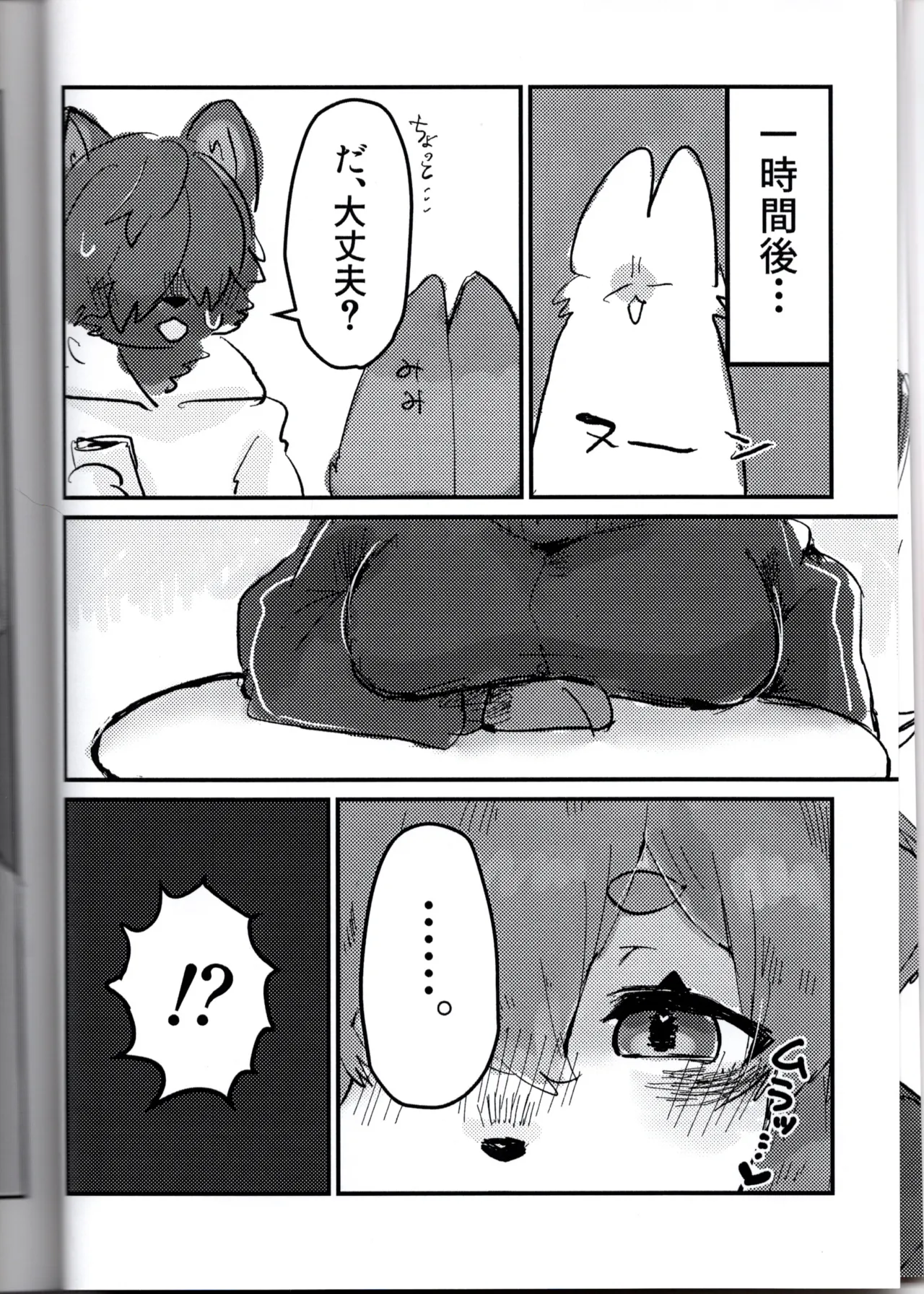 VRChat Fox Sisters Erotic Book Muchimofu-do - Image 6