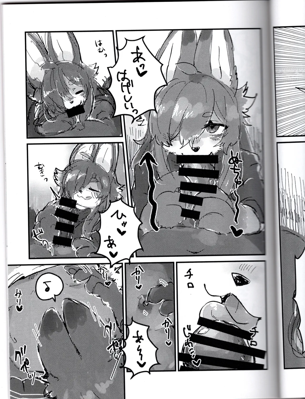 VRChat Fox Sisters Erotic Book Muchimofu-do - Image 9