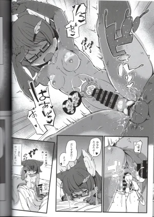 VRChat Skeb Collaboration Author Organizer Yuki Haru Circle Nyawate-sou - Page 10